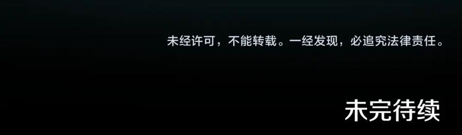 我爸太强了！ - 第142话 你很像龙龙 - 第194张图