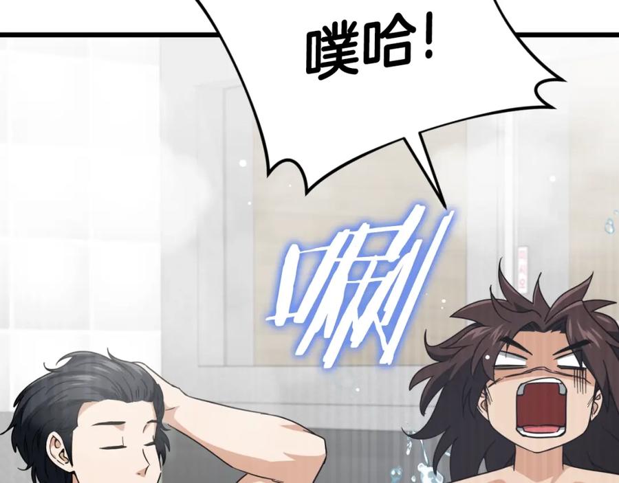 我爸太强了！ - 第142话 你很像龙龙 - 第138张图