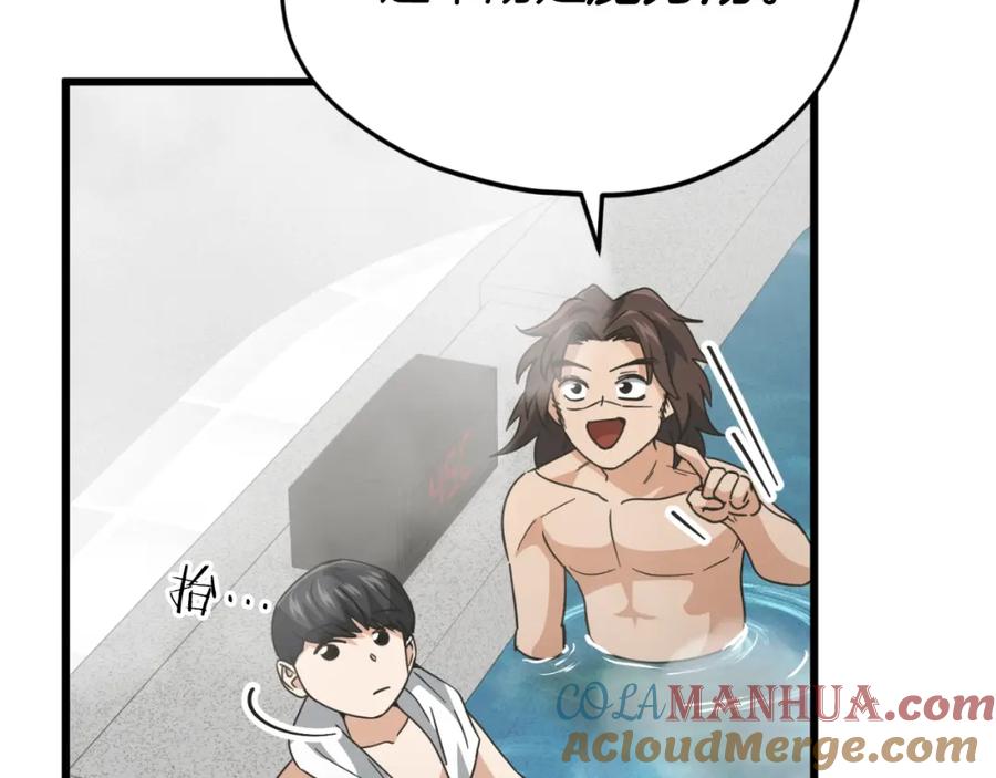 我爸太强了！ - 第142话 你很像龙龙 - 第53张图