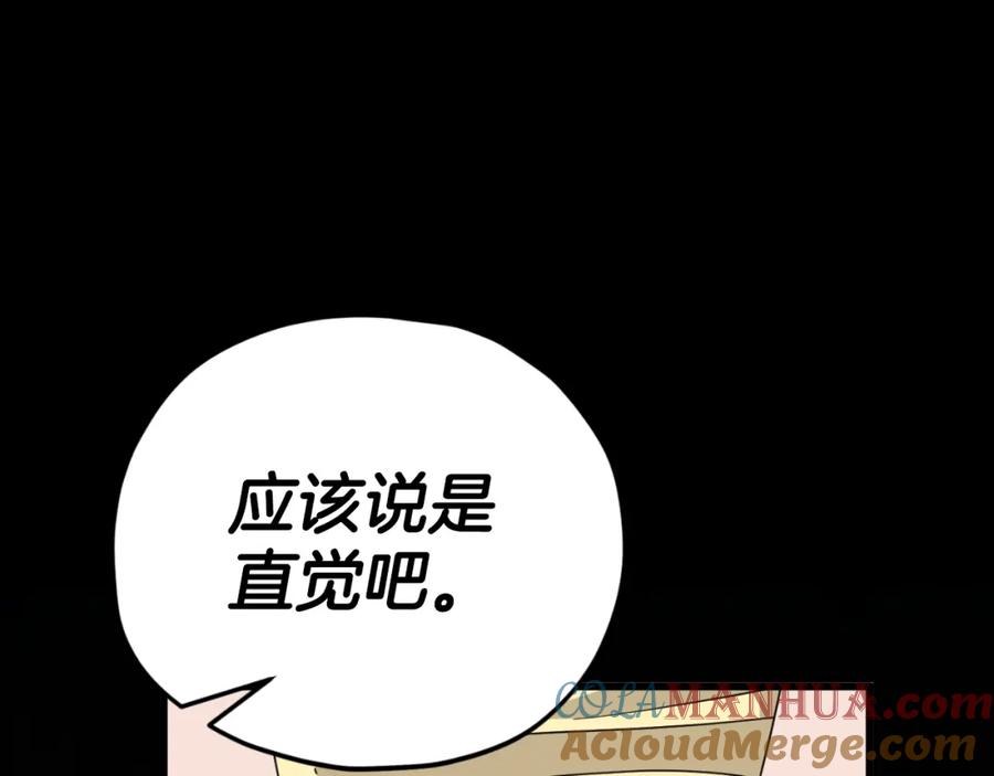 我爸太强了！ - 第142话 你很像龙龙 - 第181张图