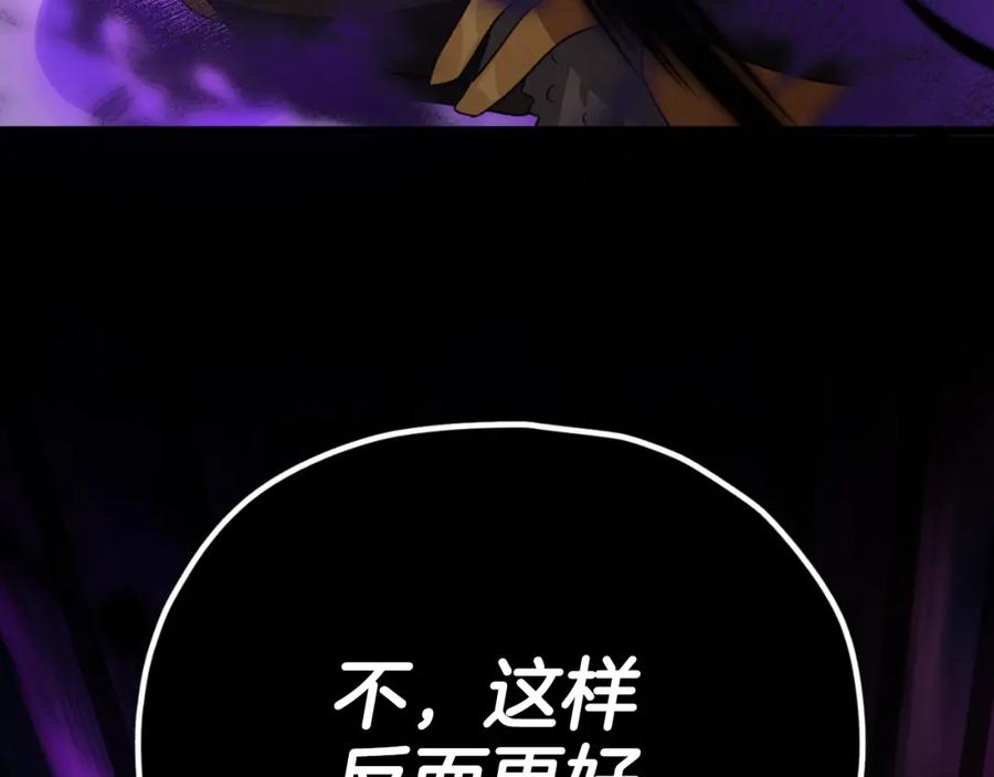 我爸太强了！ - 第142话 你很像龙龙 - 第96张图