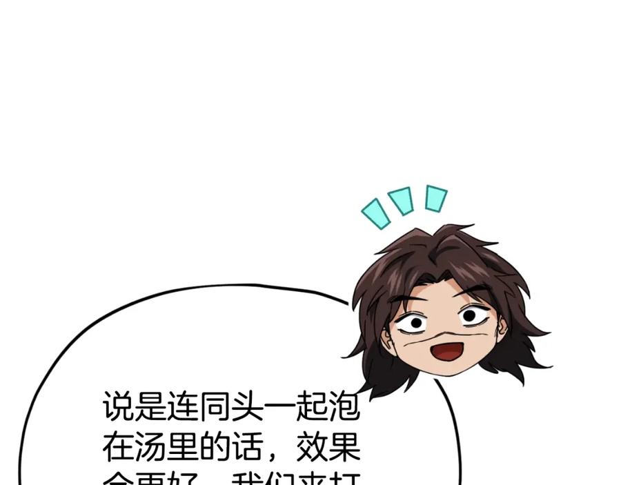 我爸太强了！ - 第142话 你很像龙龙 - 第55张图