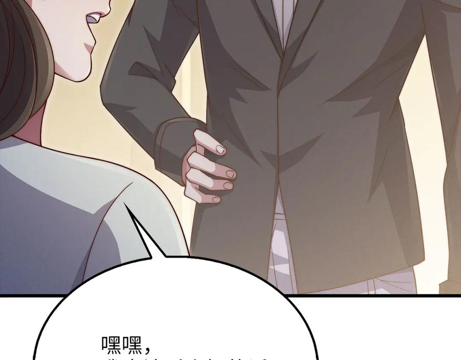 领主大人的金币用不完 - 第142话 黑色黎明会 - 第216张图