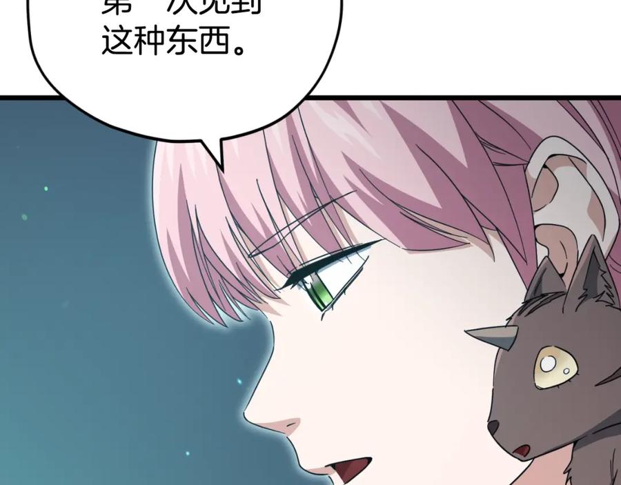 我爸太强了！ - 第142话 你很像龙龙 - 第188张图