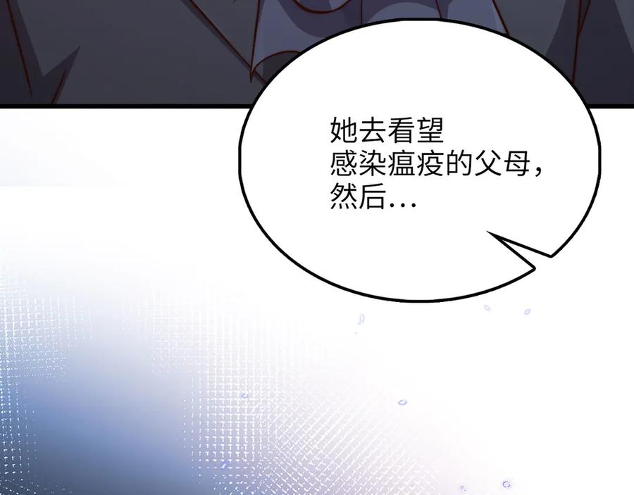 领主大人的金币用不完 - 第142话 黑色黎明会 - 第198张图