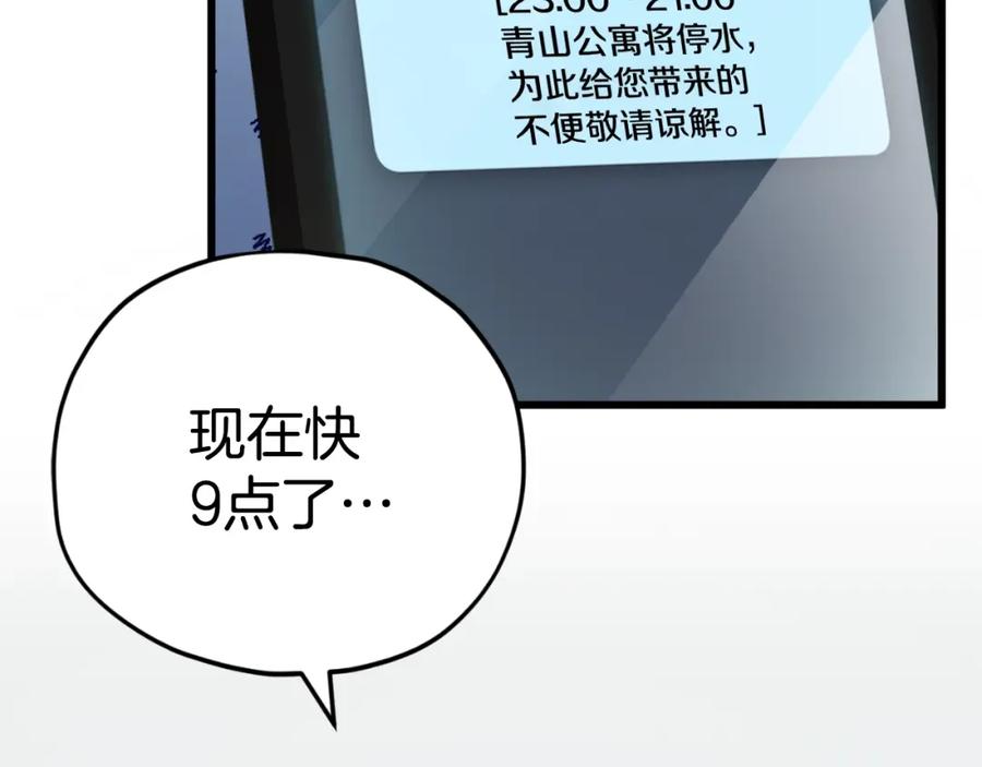 我爸太强了！ - 第142话 你很像龙龙 - 第8张图