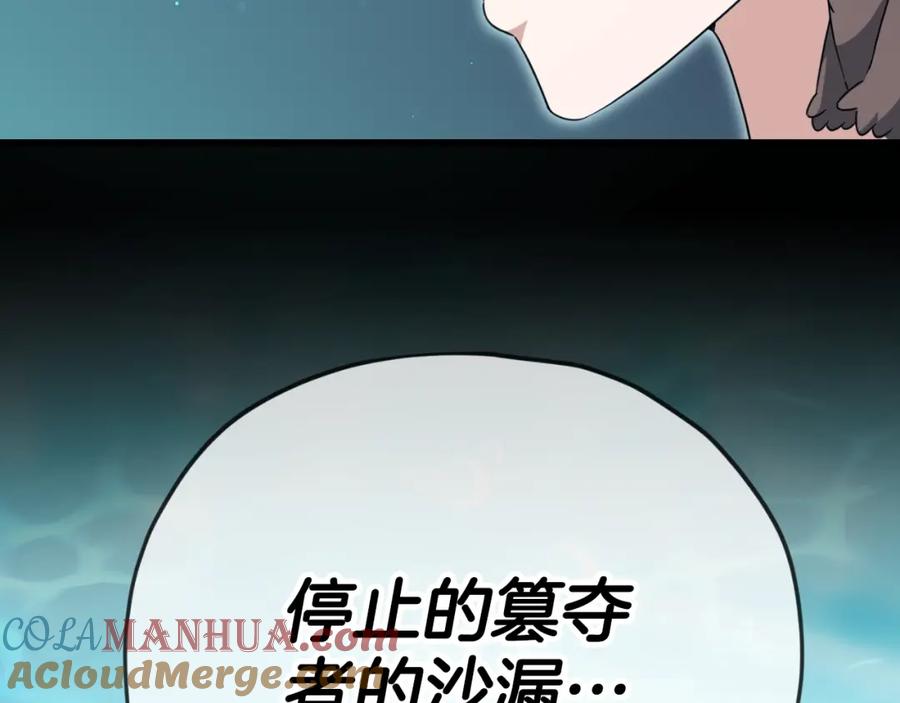 我爸太强了！ - 第142话 你很像龙龙 - 第189张图