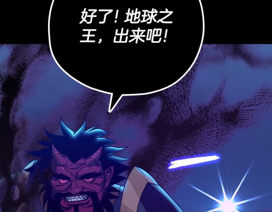 我爸太强了！ - 第142话 你很像龙龙 - 第79张图