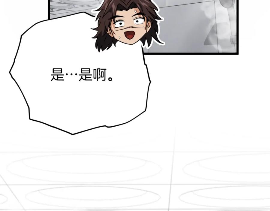 我爸太强了！ - 第142话 你很像龙龙 - 第32张图