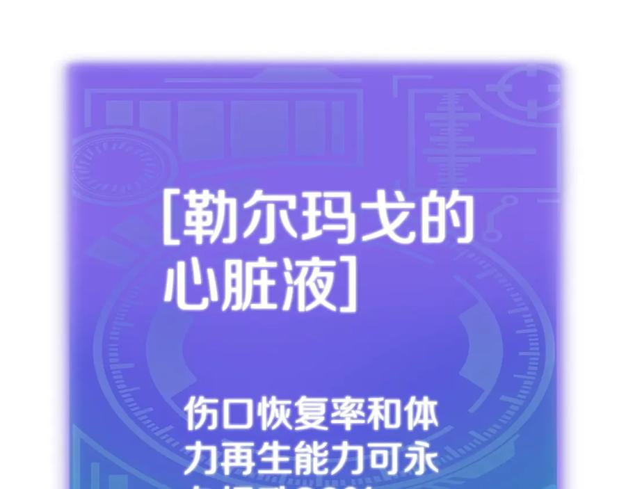 我爸太强了！ - 第142话 你很像龙龙 - 第39张图