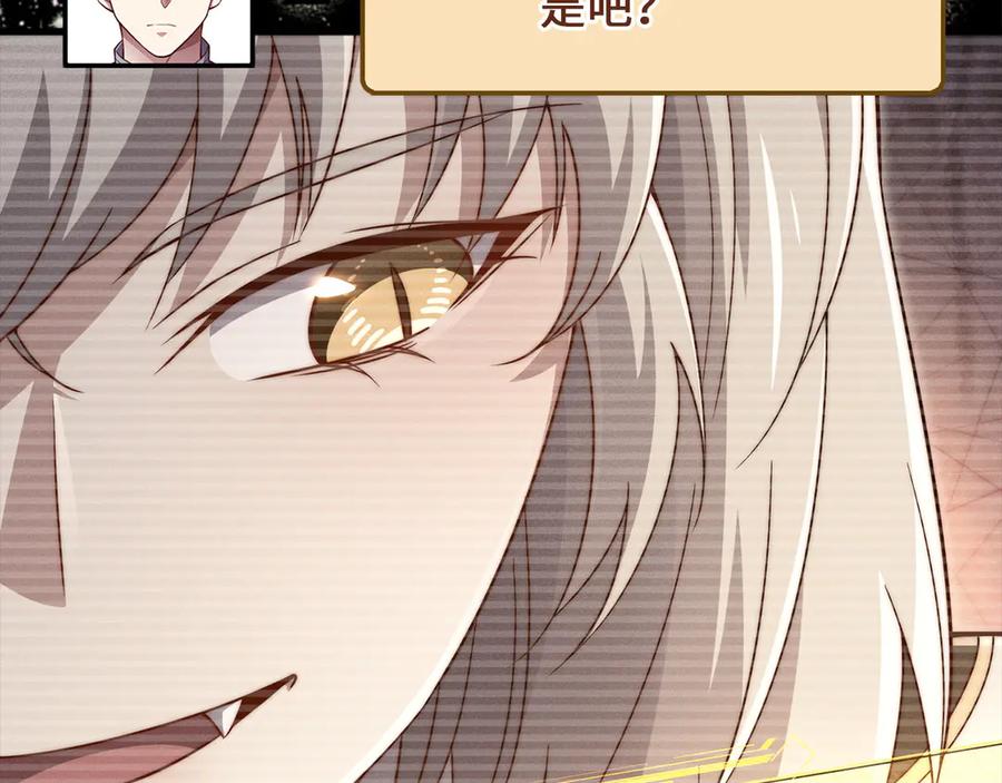 领主大人的金币用不完 - 第142话 黑色黎明会 - 第222张图