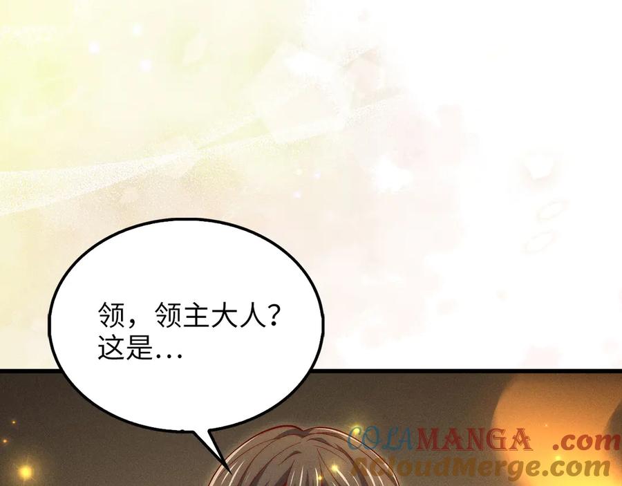 领主大人的金币用不完 - 第142话 黑色黎明会 - 第229张图