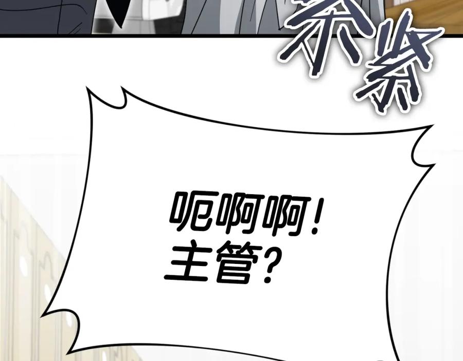 我爸太强了！ - 第142话 你很像龙龙 - 第23张图