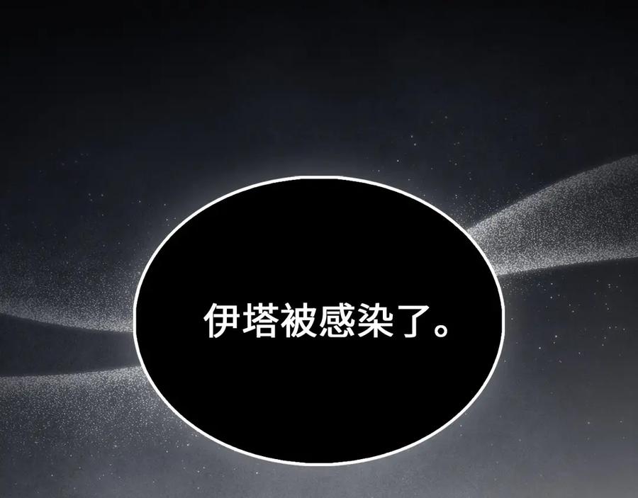 领主大人的金币用不完 - 第142话 黑色黎明会 - 第195张图