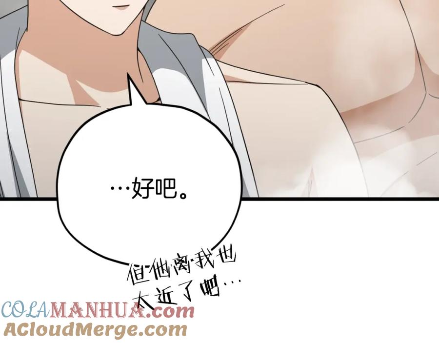 我爸太强了！ - 第142话 你很像龙龙 - 第61张图