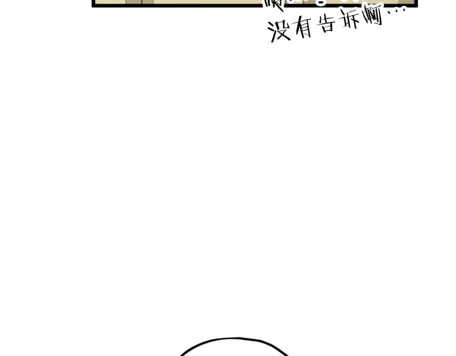 我爸太强了！ - 第142话 你很像龙龙 - 第178张图