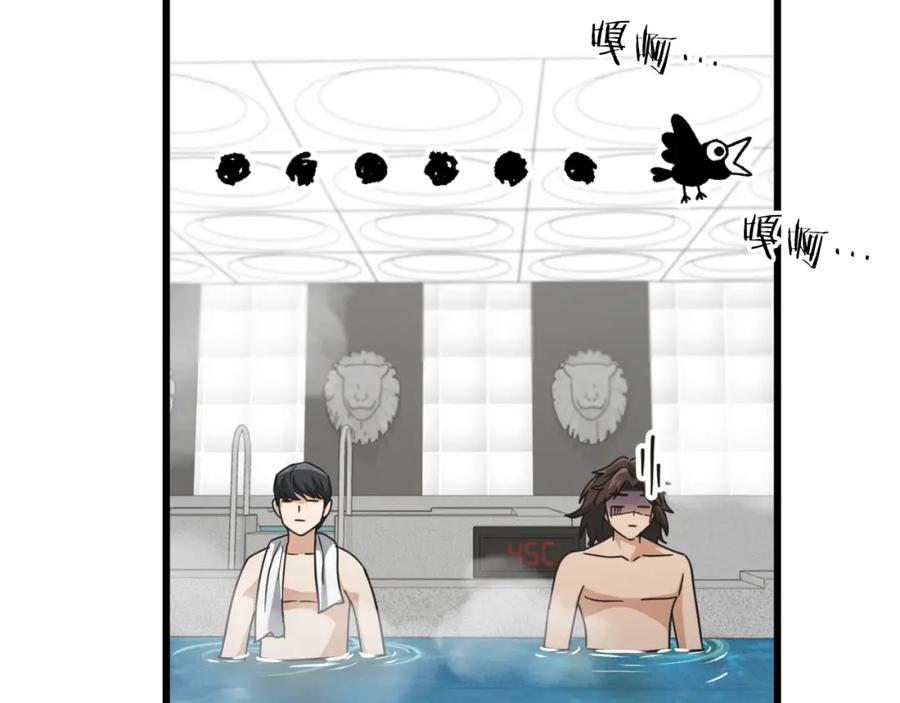 我爸太强了！ - 第142话 你很像龙龙 - 第47张图