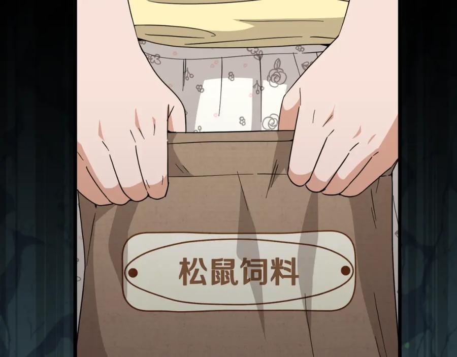 我爸太强了！ - 第142话 你很像龙龙 - 第182张图