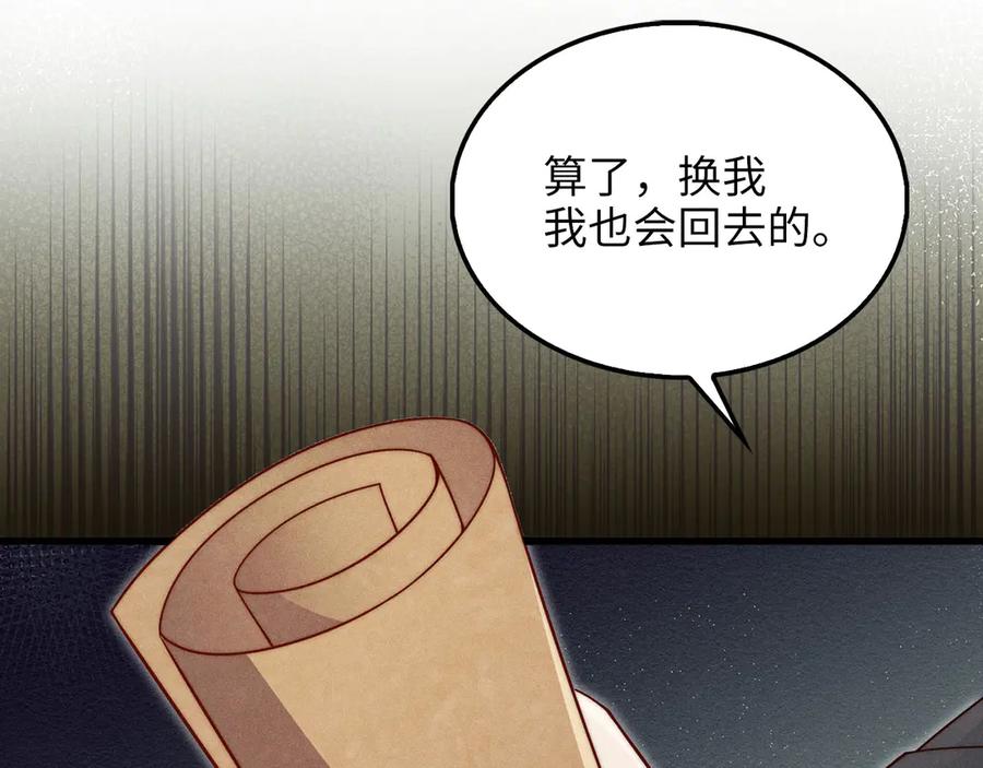 领主大人的金币用不完 - 第142话 黑色黎明会 - 第218张图