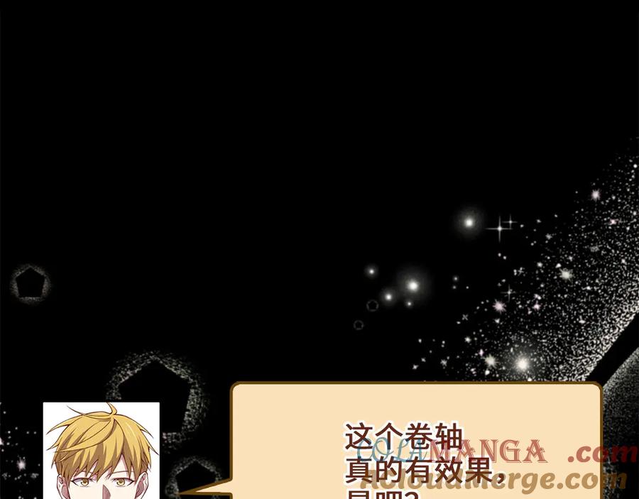 领主大人的金币用不完 - 第142话 黑色黎明会 - 第221张图