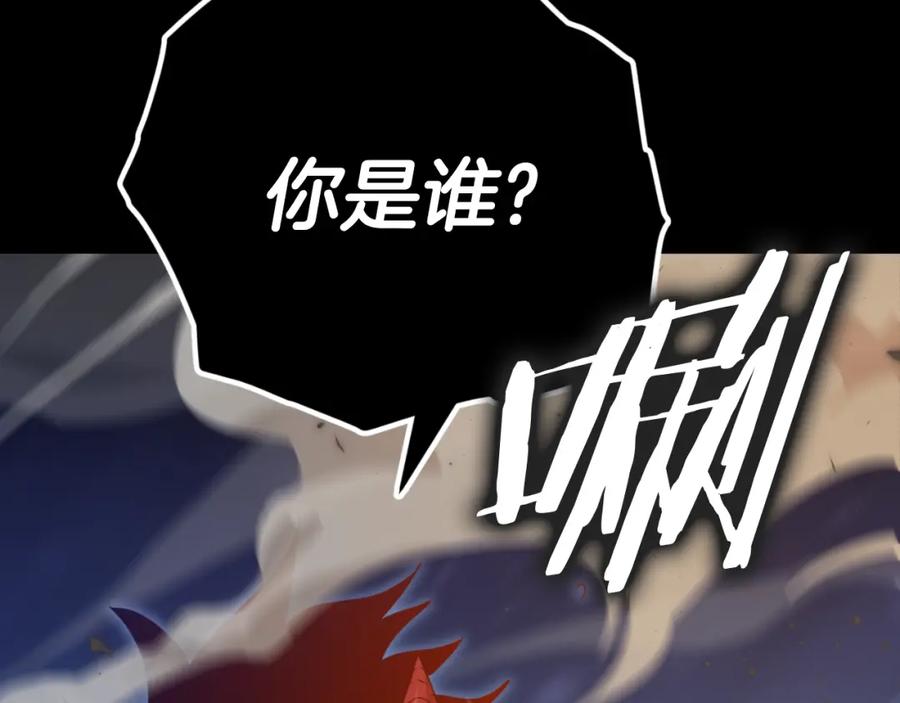 我爸太强了！ - 第142话 你很像龙龙 - 第86张图