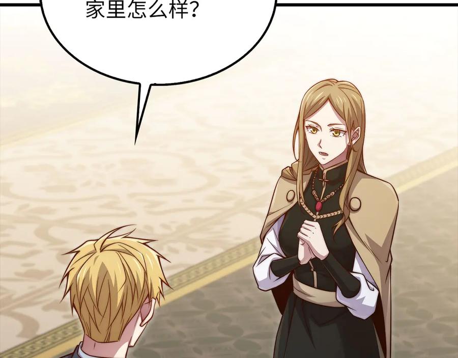 领主大人的金币用不完 - 第142话 黑色黎明会 - 第192张图