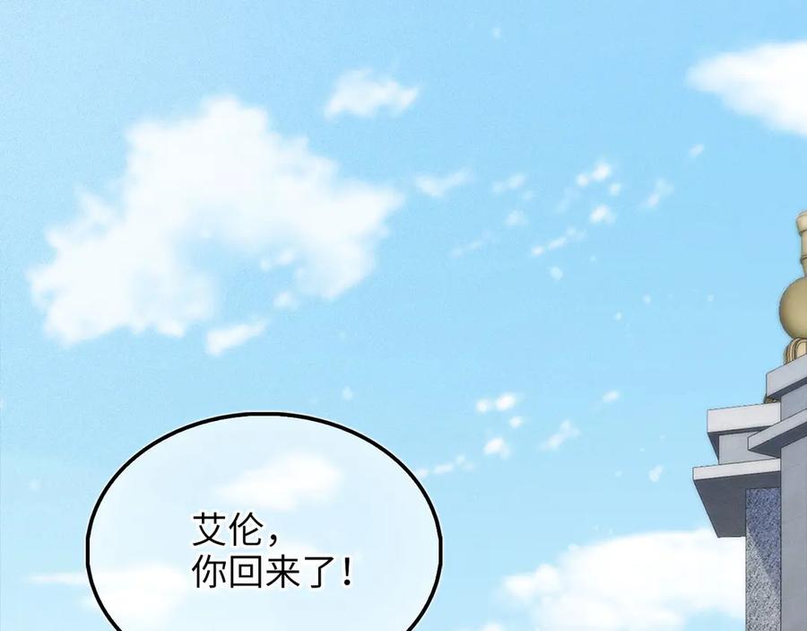 领主大人的金币用不完 - 第142话 黑色黎明会 - 第188张图