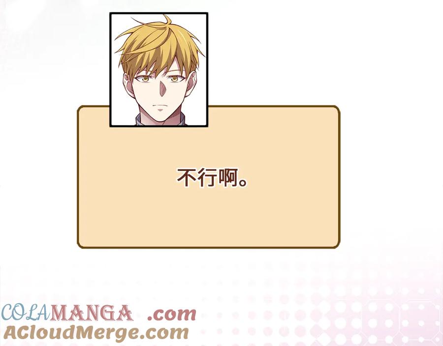 领主大人的金币用不完 - 第142话 黑色黎明会 - 第177张图