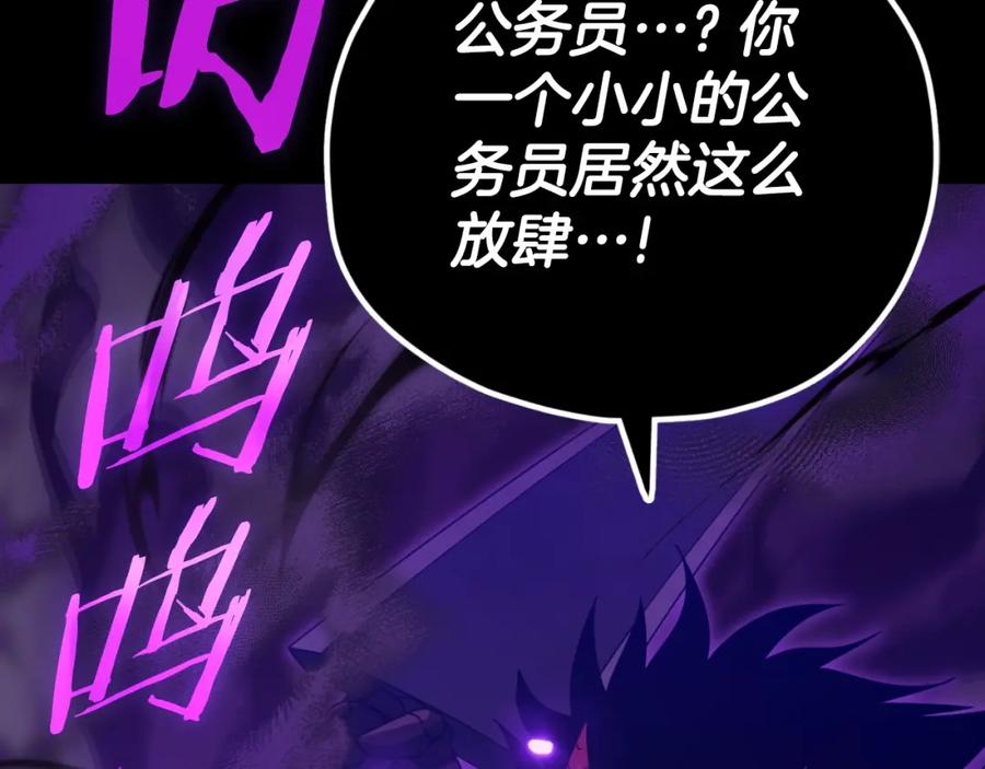 我爸太强了！ - 第142话 你很像龙龙 - 第94张图