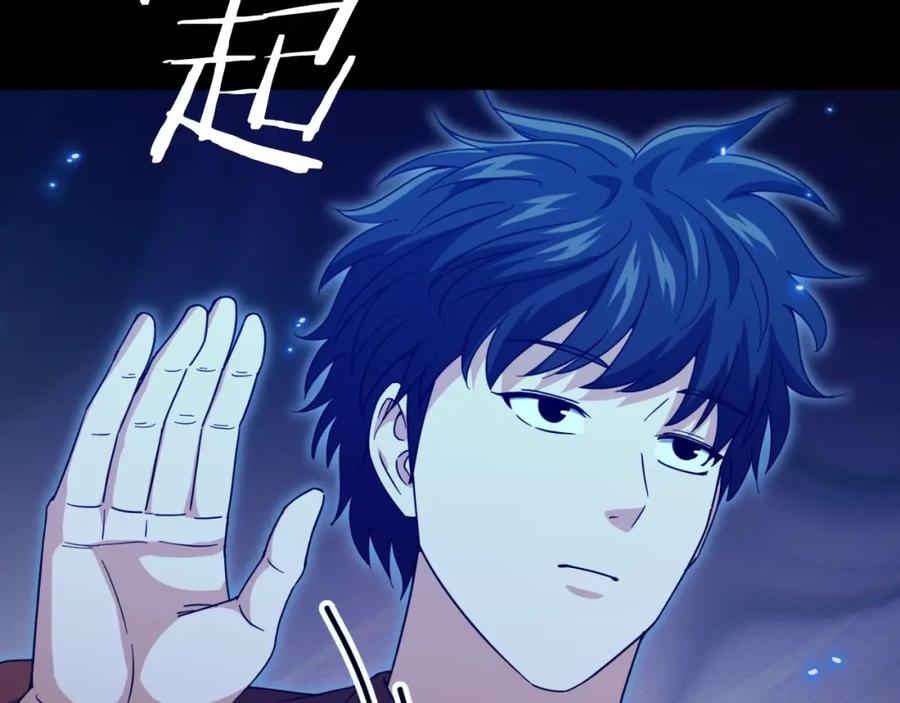 我爸太强了！ - 第142话 你很像龙龙 - 第103张图