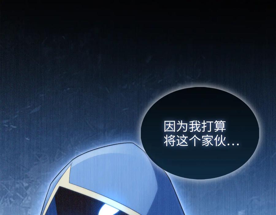 领主大人的金币用不完 - 第142话 黑色黎明会 - 第180张图