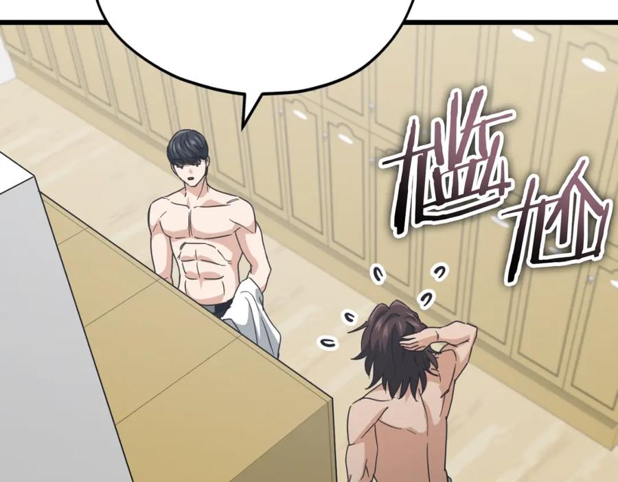 我爸太强了！ - 第142话 你很像龙龙 - 第28张图