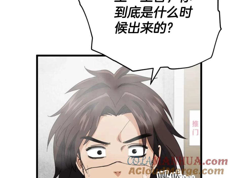 我爸太强了！ - 第142话 你很像龙龙 - 第141张图