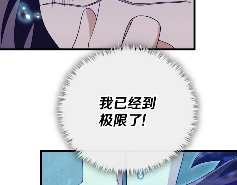 我爸太强了！ - 第142话 你很像龙龙 - 第135张图