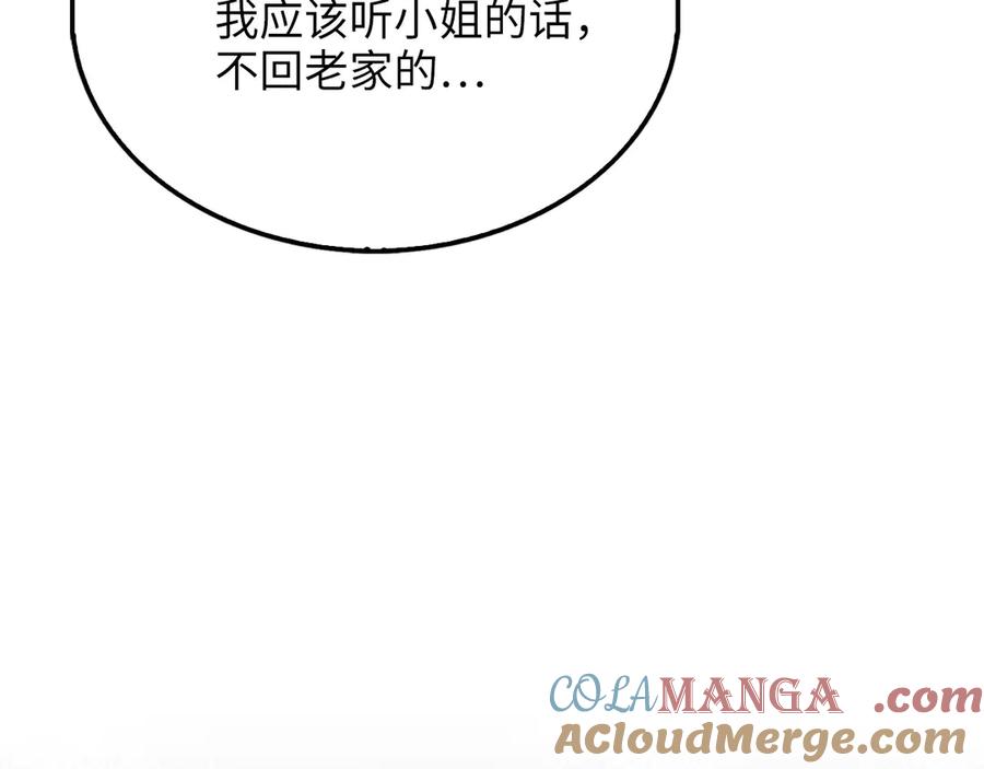 领主大人的金币用不完 - 第142话 黑色黎明会 - 第217张图