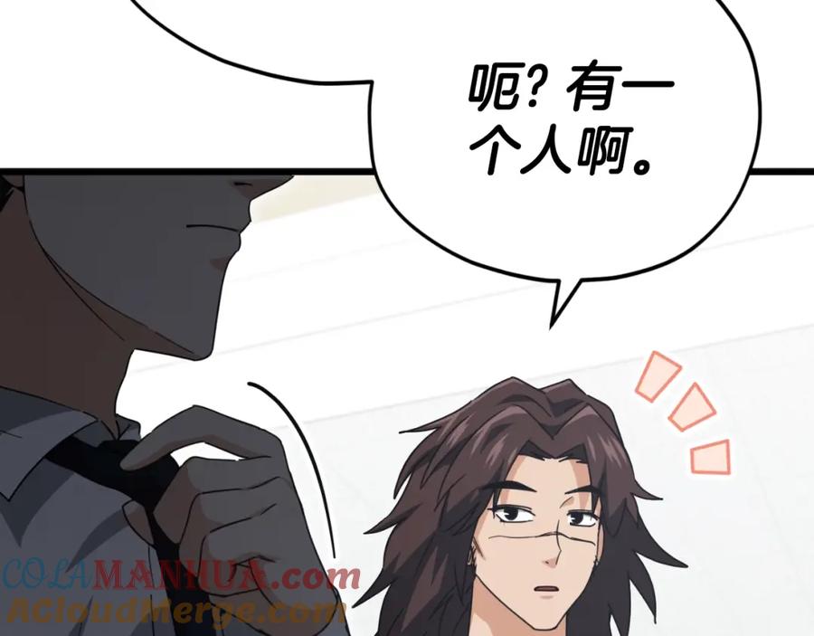 我爸太强了！ - 第142话 你很像龙龙 - 第21张图