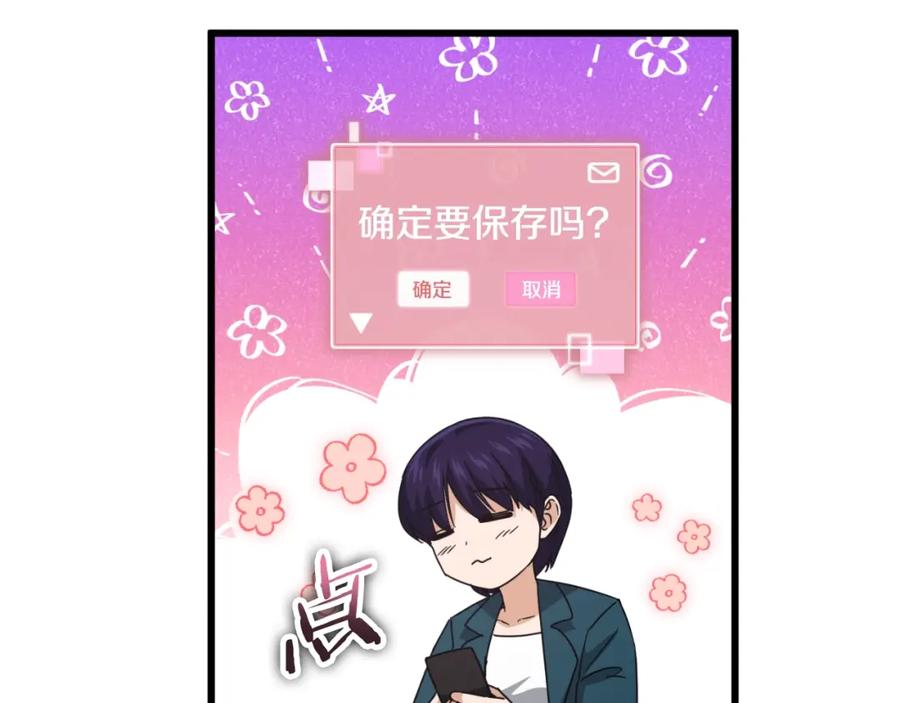 我爸太强了！ - 第142话 你很像龙龙 - 第167张图