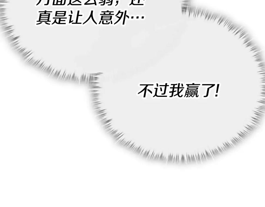 我爸太强了！ - 第142话 你很像龙龙 - 第147张图