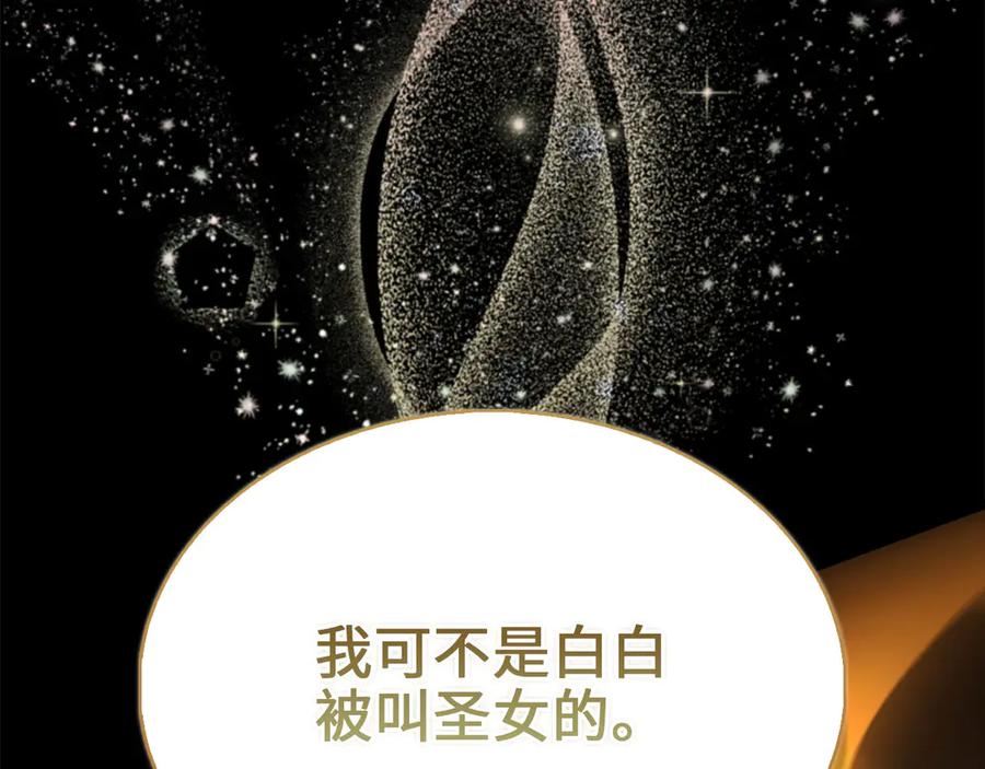 领主大人的金币用不完 - 第142话 黑色黎明会 - 第224张图