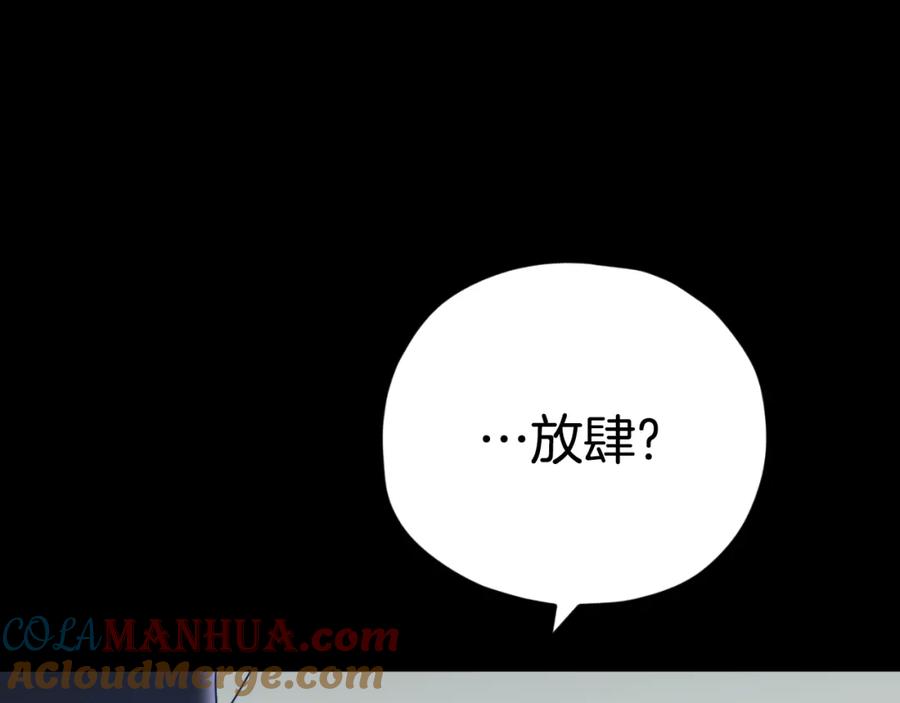 我爸太强了！ - 第142话 你很像龙龙 - 第113张图