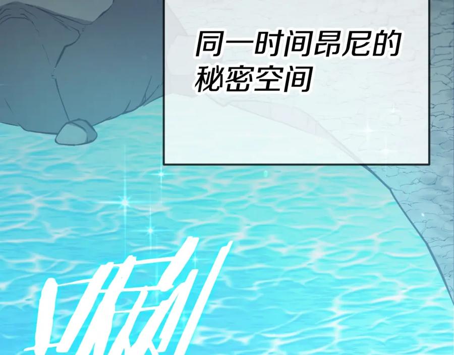 我爸太强了！ - 第142话 你很像龙龙 - 第184张图