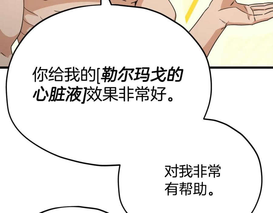 我爸太强了！ - 第142话 你很像龙龙 - 第42张图