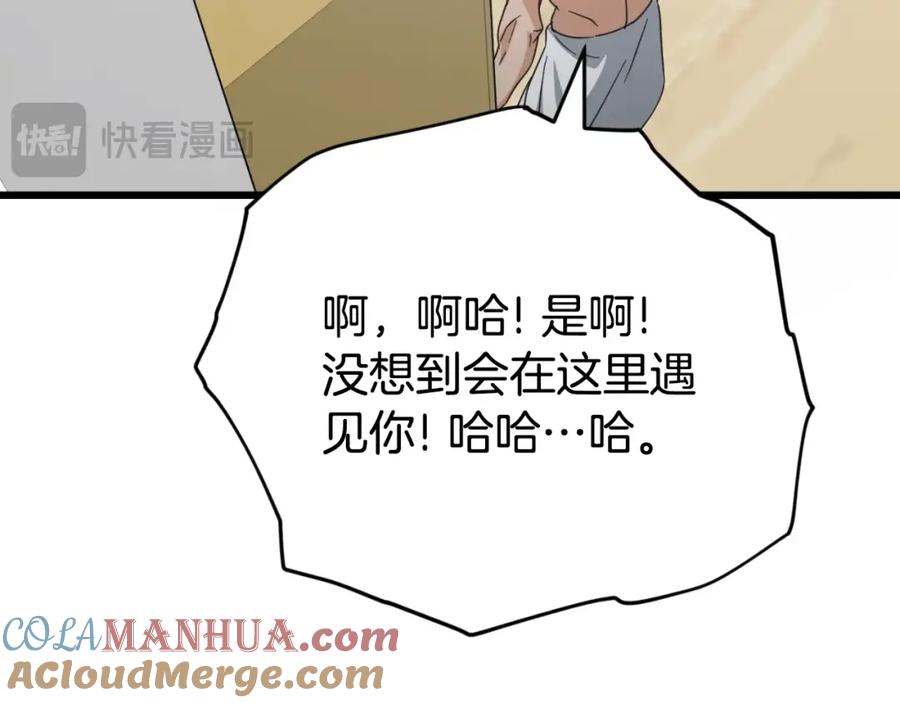 我爸太强了！ - 第142话 你很像龙龙 - 第29张图