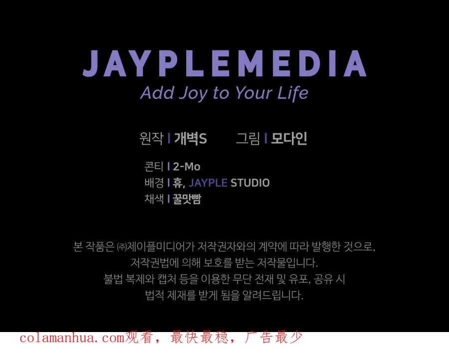 我爸太强了！ - 第142话 你很像龙龙 - 第195张图