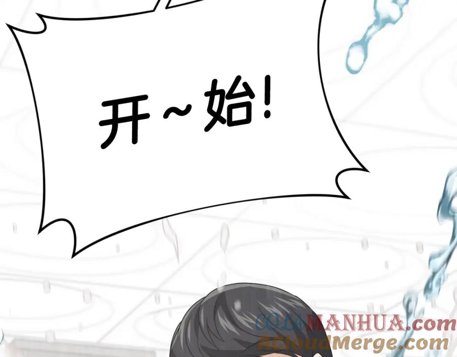 我爸太强了！ - 第142话 你很像龙龙 - 第65张图