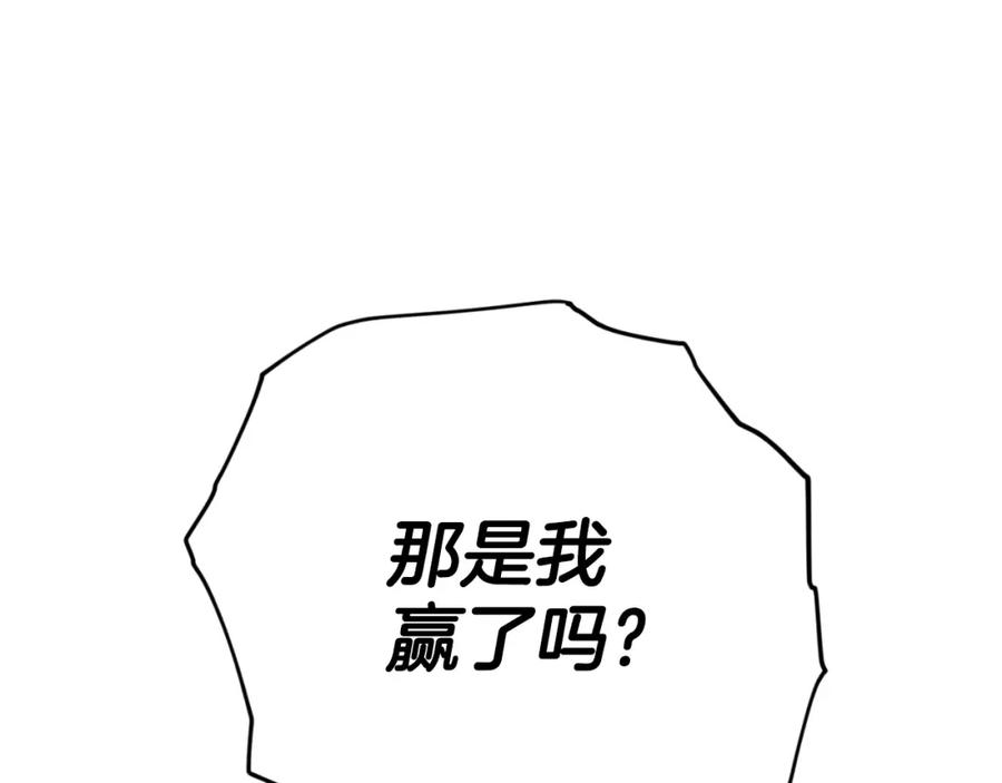 我爸太强了！ - 第142话 你很像龙龙 - 第144张图