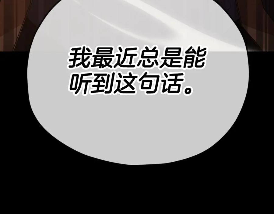 我爸太强了！ - 第142话 你很像龙龙 - 第120张图