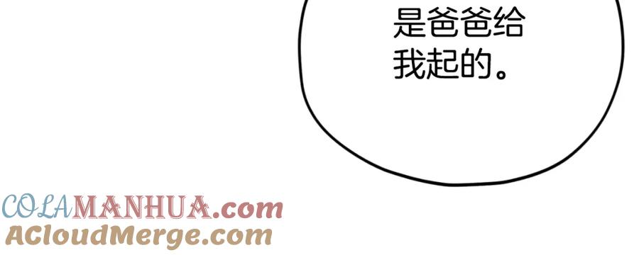 我爸太强了！ - 第143话 篡夺者的沙漏 - 第165张图