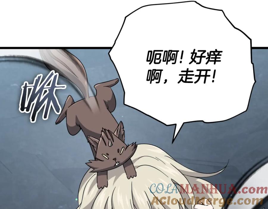 我爸太强了！ - 第143话 篡夺者的沙漏 - 第133张图