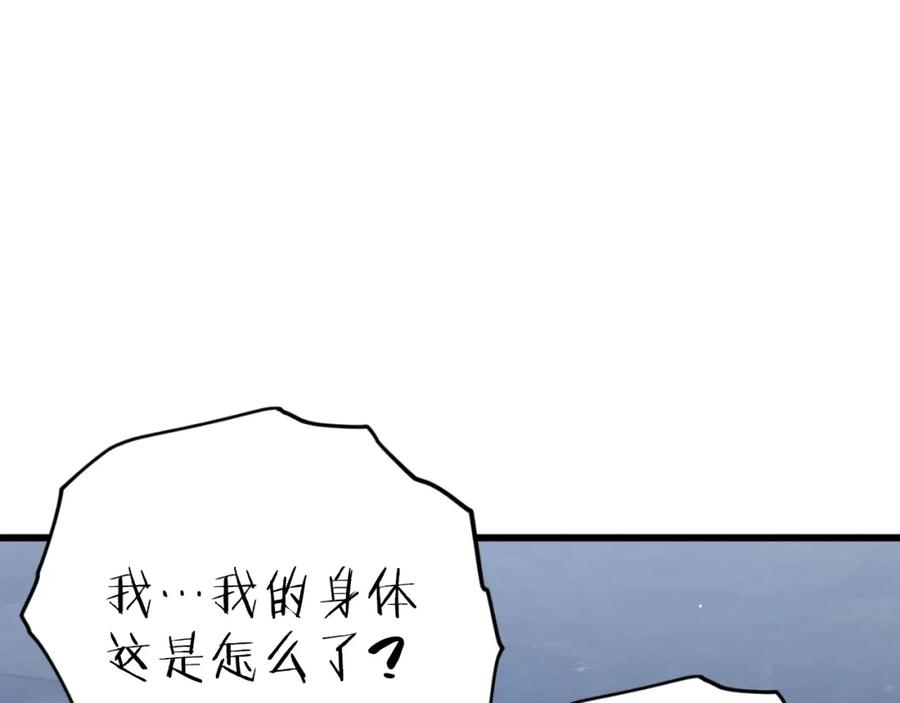 我爸太强了！ - 第143话 篡夺者的沙漏 - 第147张图